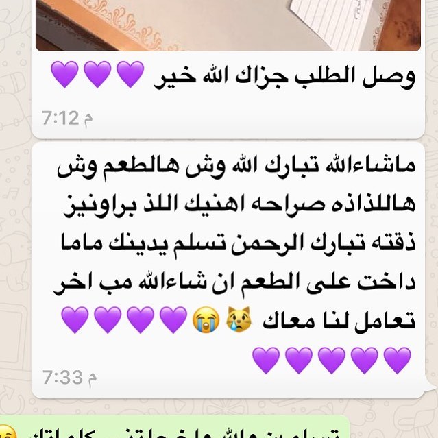 #أراء_متذوقينا