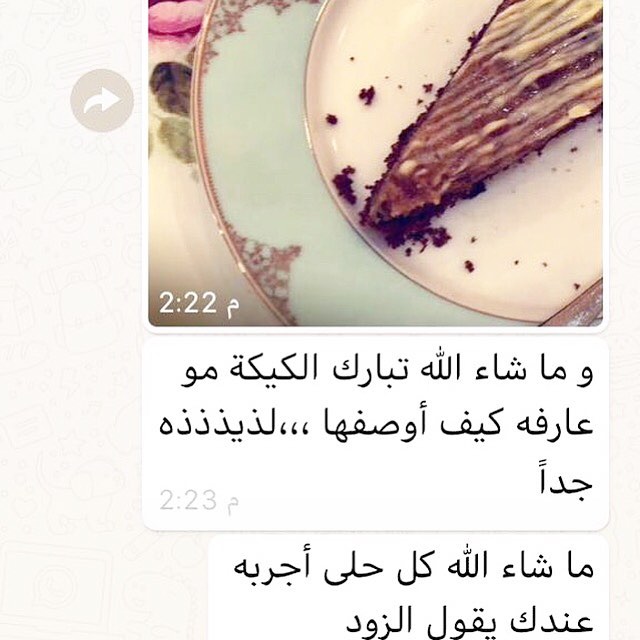 . #. . . . شكراً لك زبونتي على كلماتك اللطيفة . .