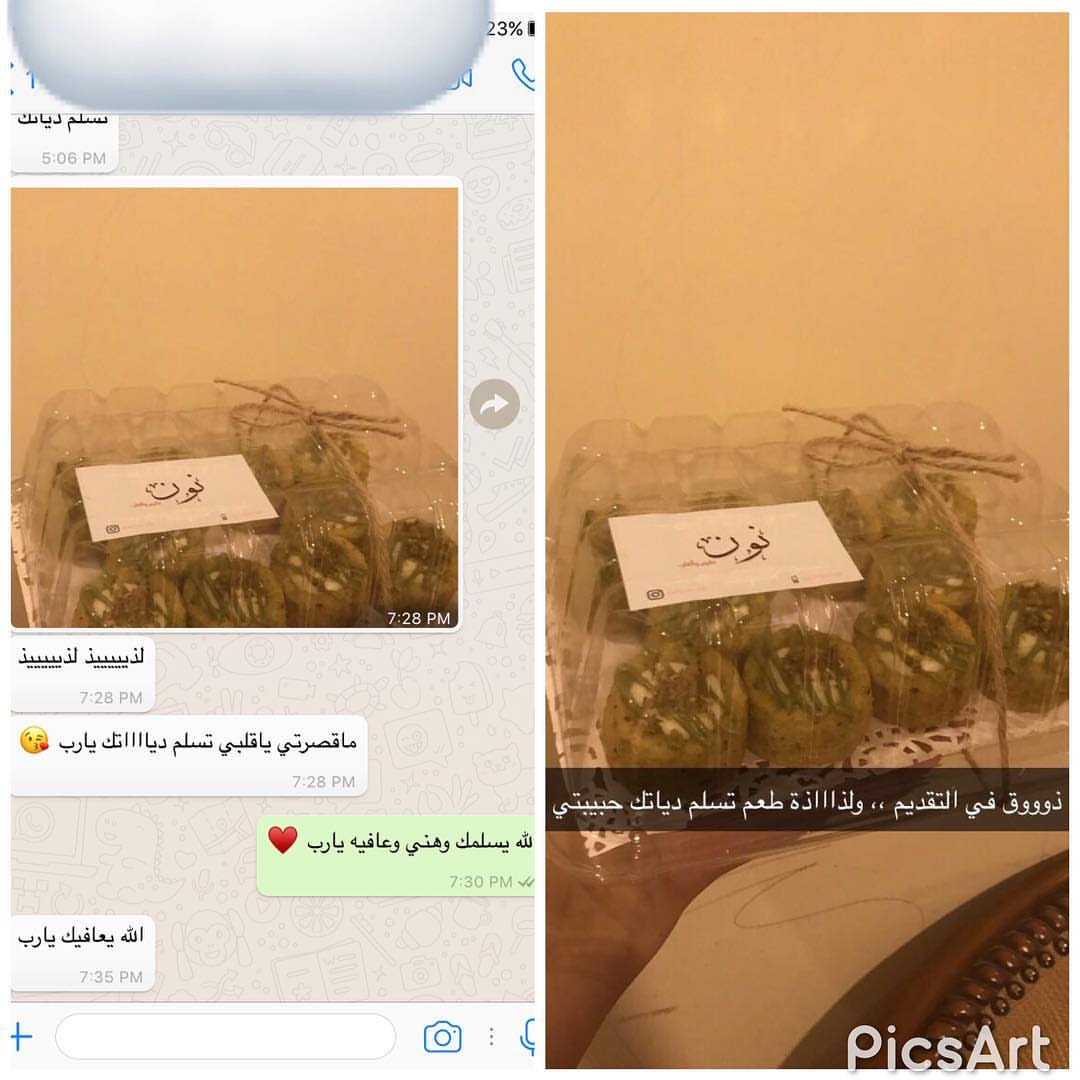 #. . . . هني وعافية عليكم حبايبي ~ .