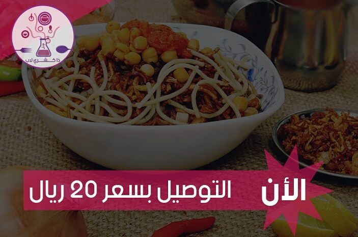 التوصيل صار ب عشرين ريال لجميع أنحاء بريدة