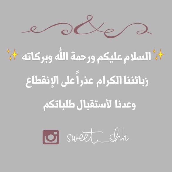 ___ . . . #صباح_الخير #عدنا #نستقبل_طلباتكم#حلويات #سينابون#لذيذه#متجر #سويت #تشز#كيك #توص