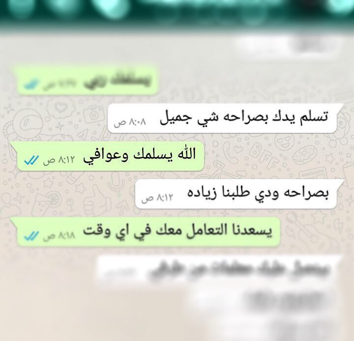 _____ سعدنا بالتعامل معك ✨ . . #رأي_زبونه
