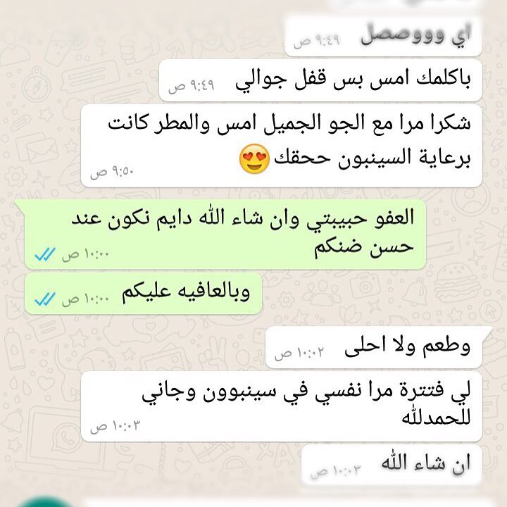 ____ سعدنا بالتعامل معك ✨ . . . . #رأي_زبونه