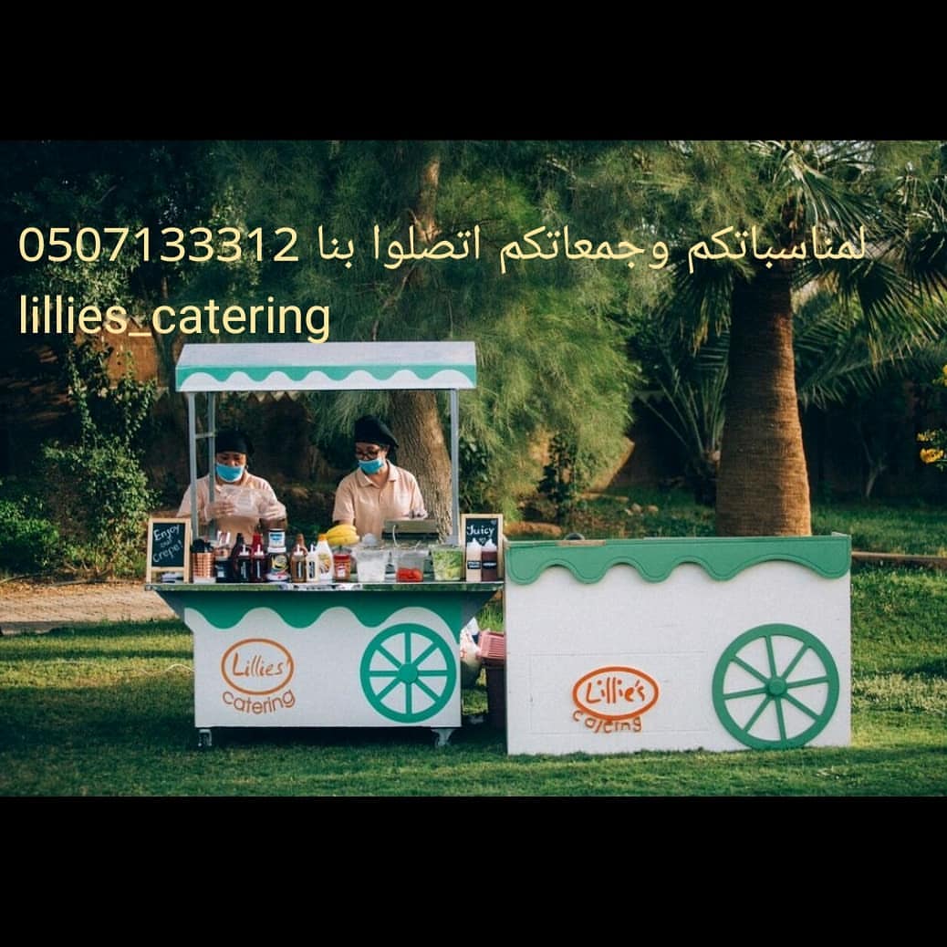 #كاتيرنج#عربة_كريب #عربة_كوفي #عربة_برجر #عربة_اطفال #عربه_ضيافه #عربة_الحلا #كريب#وافل#بر