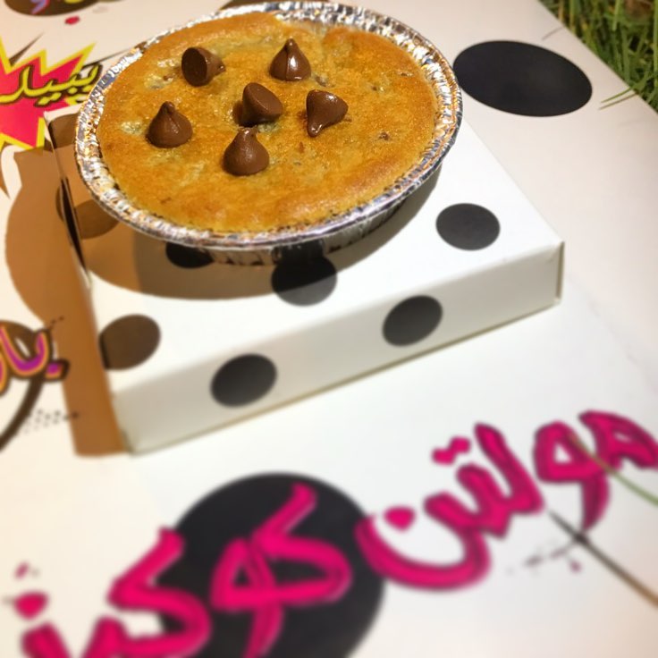 #مولتن_كوكيز #الرياض #السعوديه #بستاشيو #جالكسي #كيندر #باونتي أبتـدي الويك اند مع اهلك و