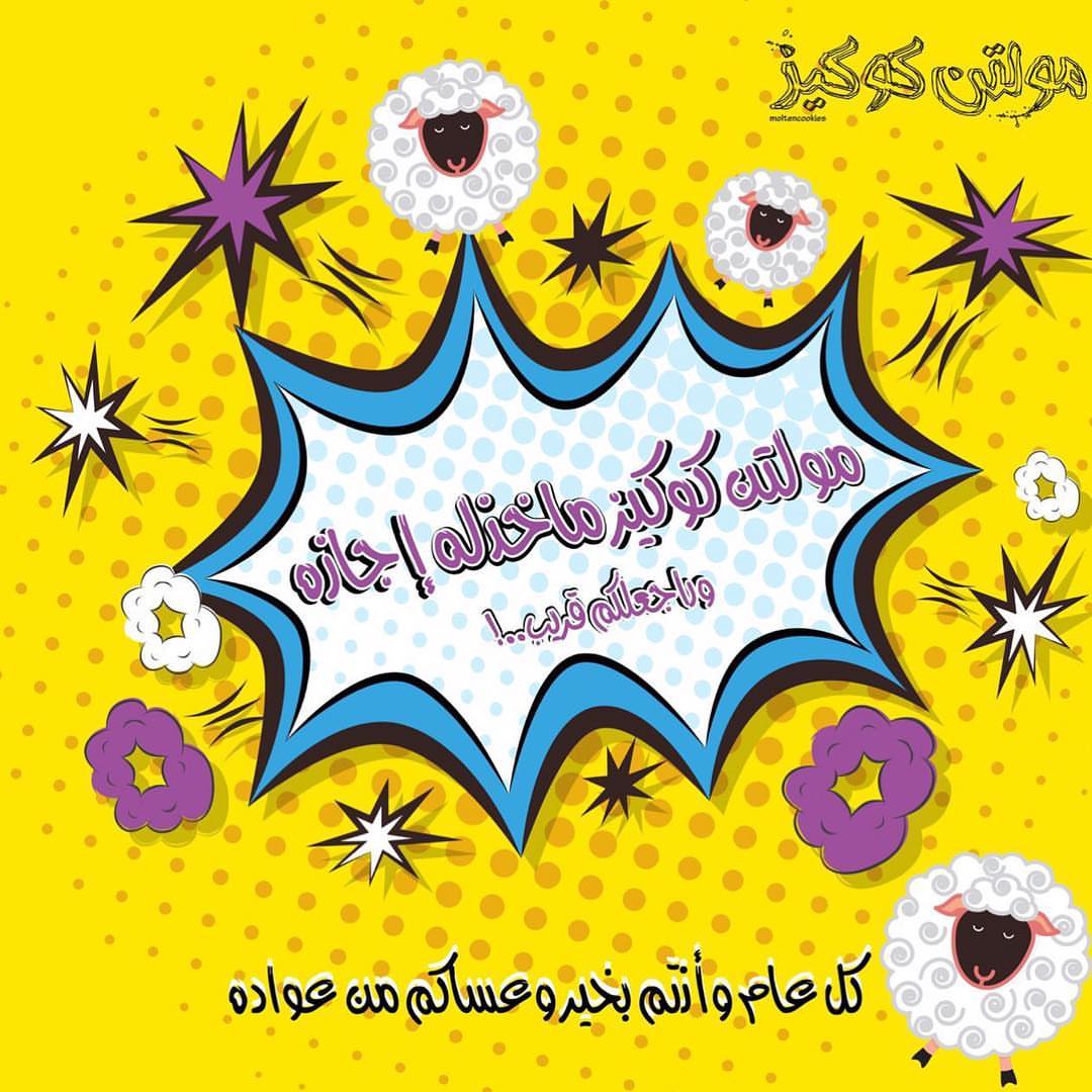 تم توفير #مولتن_كوكيز ..بالمحل الجديد لفرع القوت الفاخر بطريق الملك فهد حي العقيق الكميه م