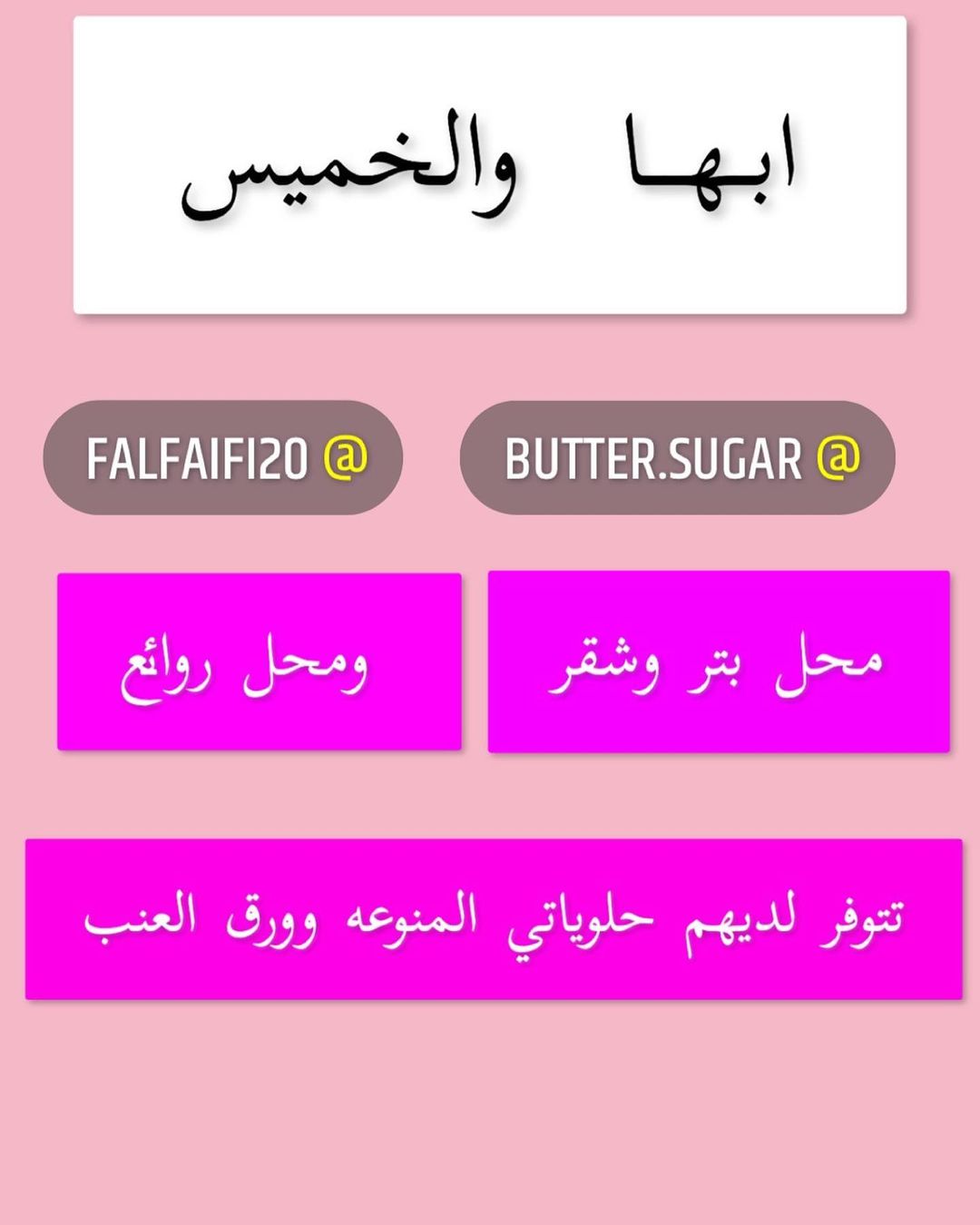 طبق منزلي من تاج سويت