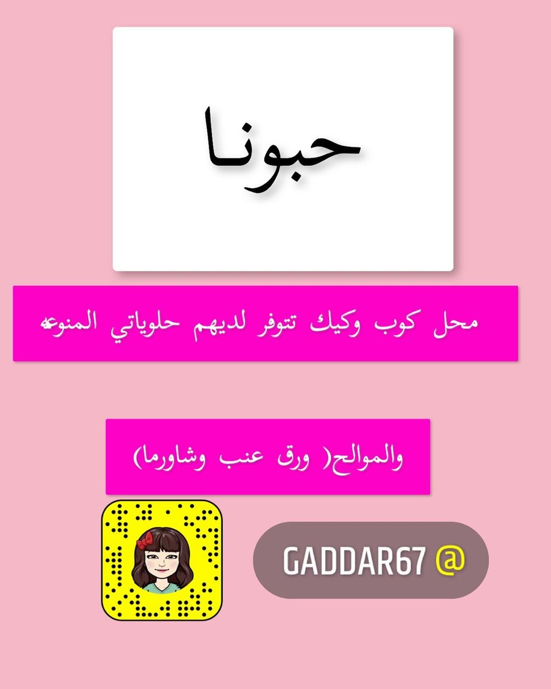 طبق منزلي من تاج سويت