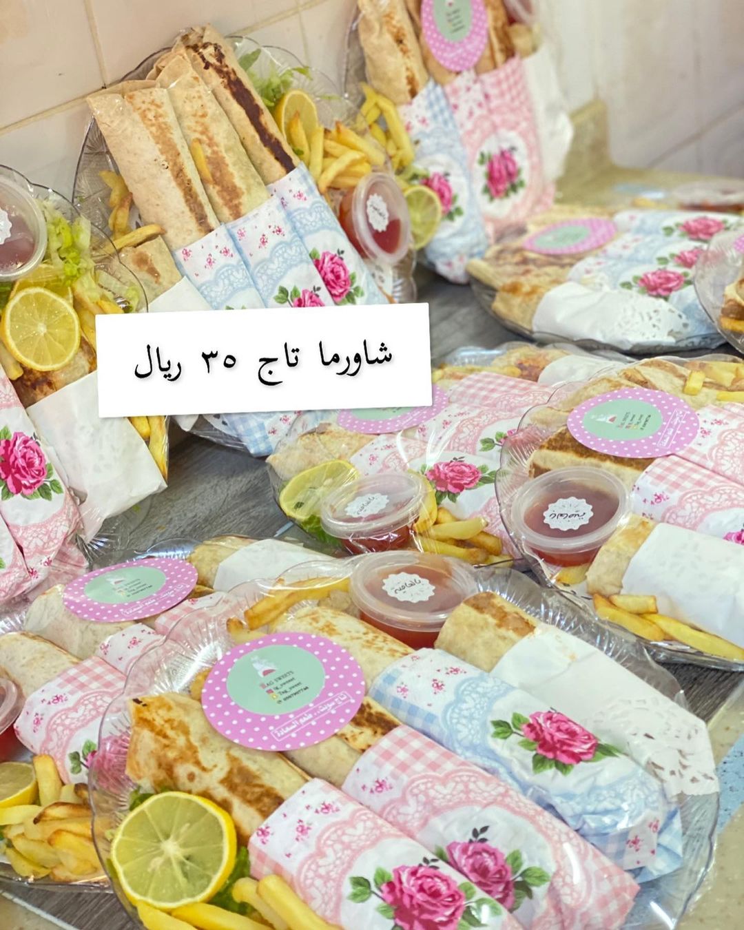 شاورما تاج ٣٥ ريال بتاج سويت والاثير