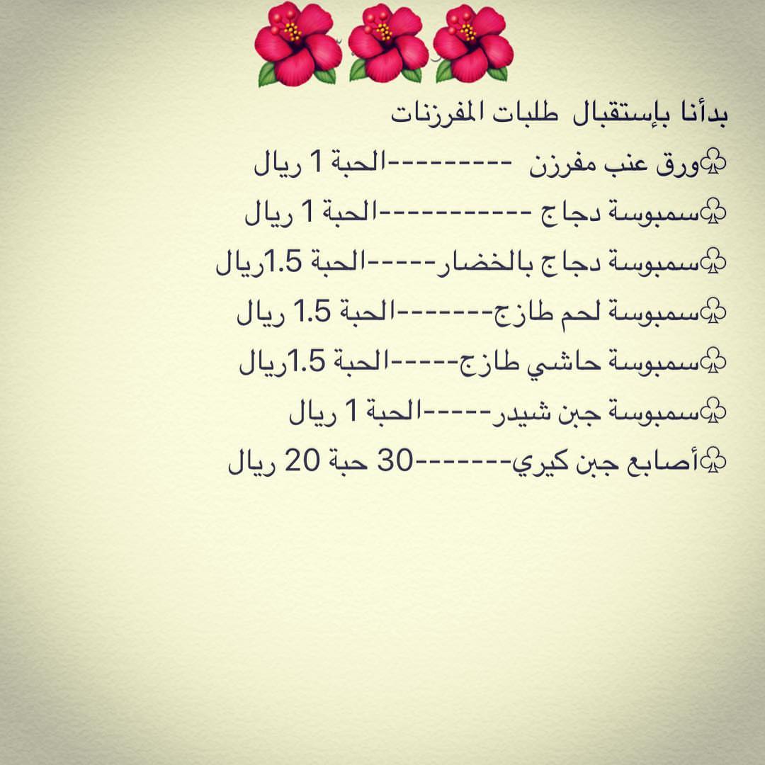 #لذة_دائمة #تارت_تفاح #ورق_عنب #سينابون #مطبخي #طبخ #اسر_منتجه #الرياض #بسبوسة #لذيذ #لذة_