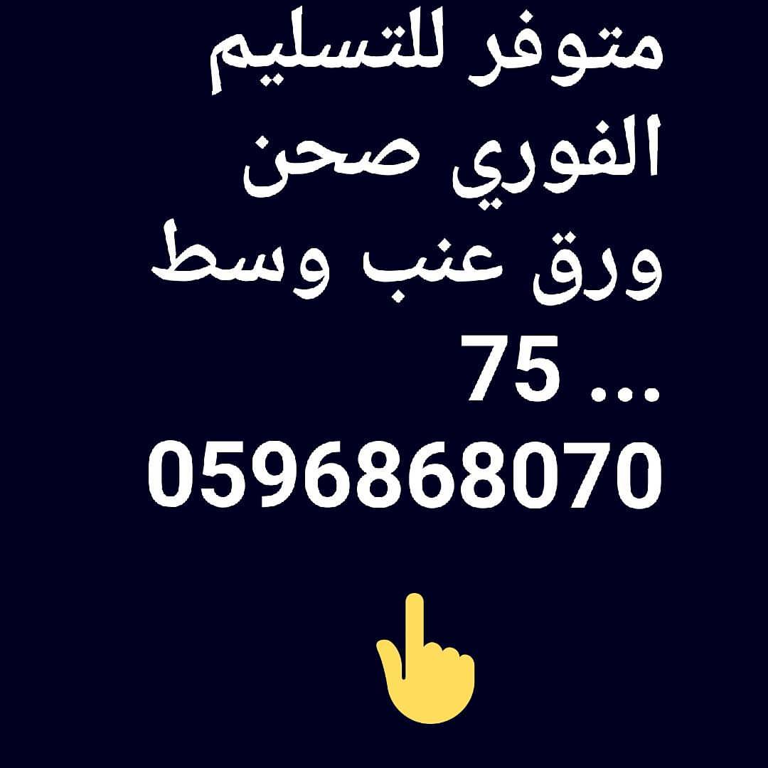#لذة_دائمة #تارت_تفاح #ورق_عنب #سينابون #مطبخي #طبخ #اسر_منتجه #الرياض #بسبوسة #لذيذ #لذة_