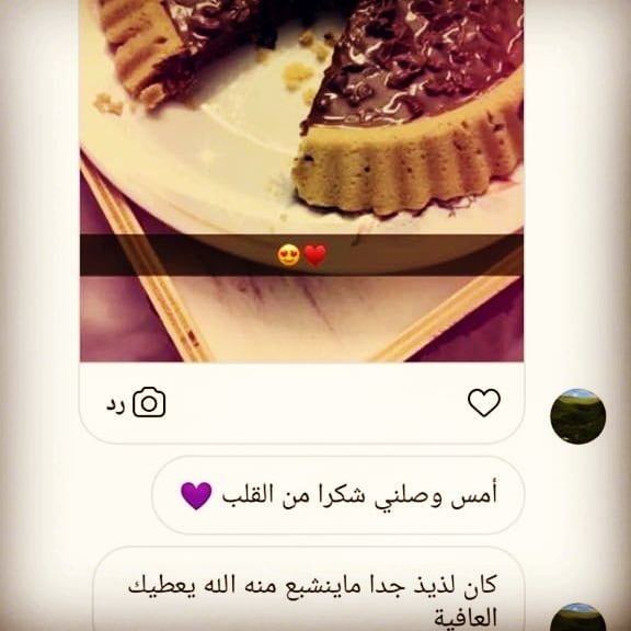 بهنا وعافيه عليكم