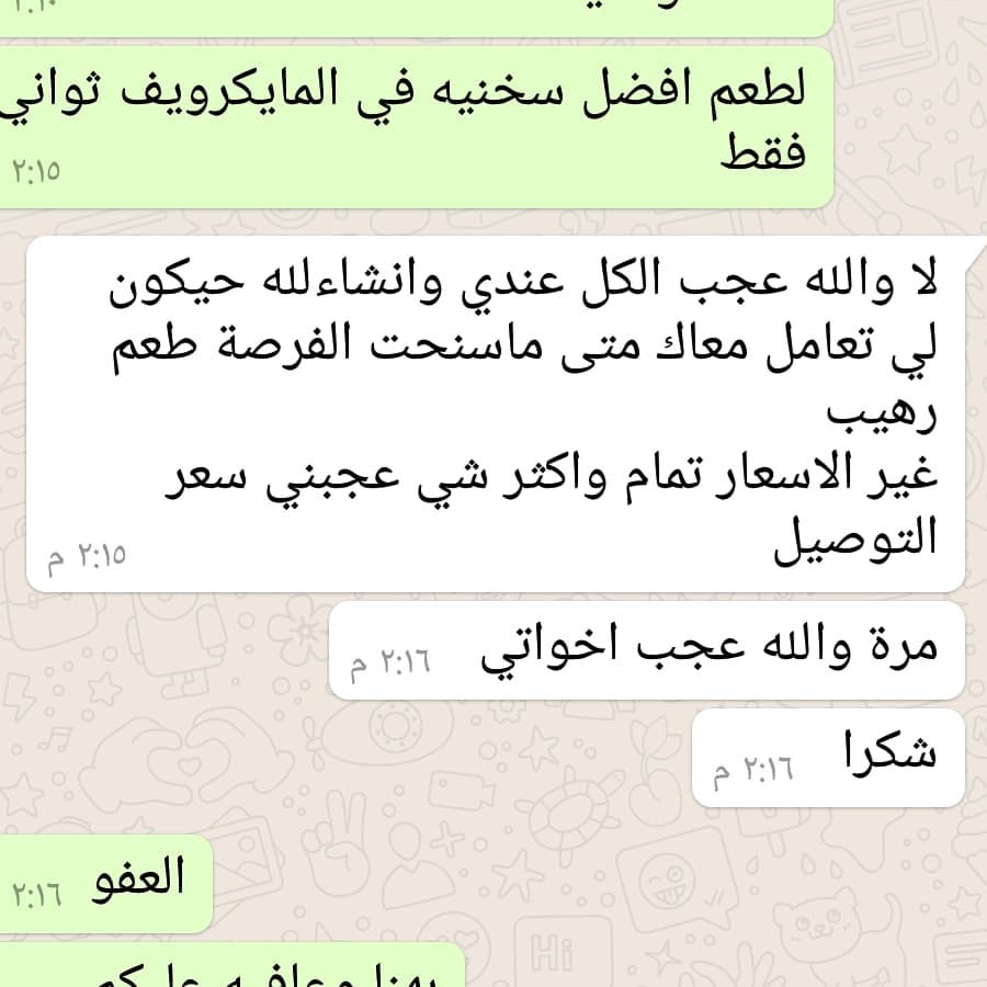 راي زبونه.