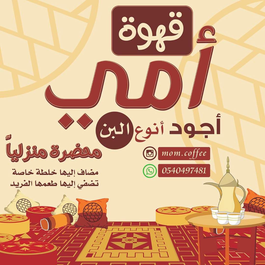 حنونة هي القهوة حين تقدّم لنا روحها في سبيل مزاجنا.