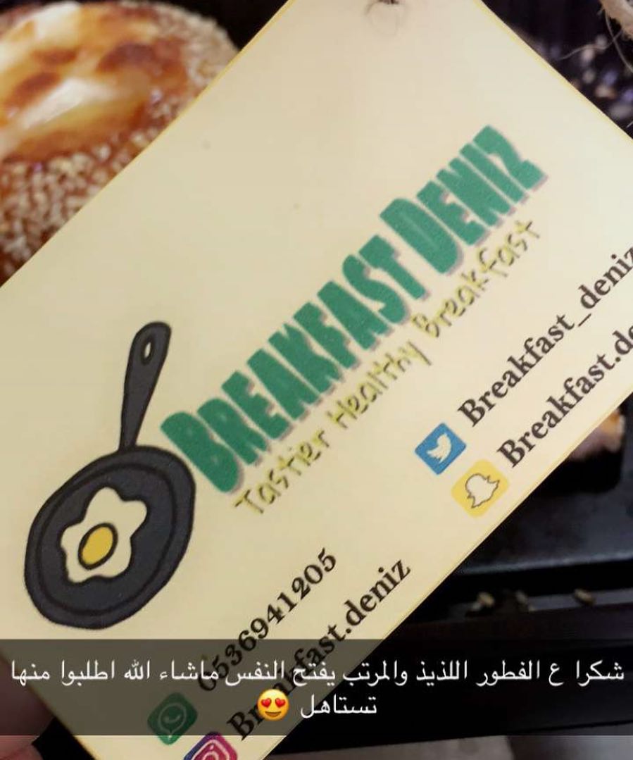 عوافي حبيبة قلبي الذوق . #الصباح #فطور #نجران_الان #هدايا #بوكسات_فطور#morning #coffee #دل