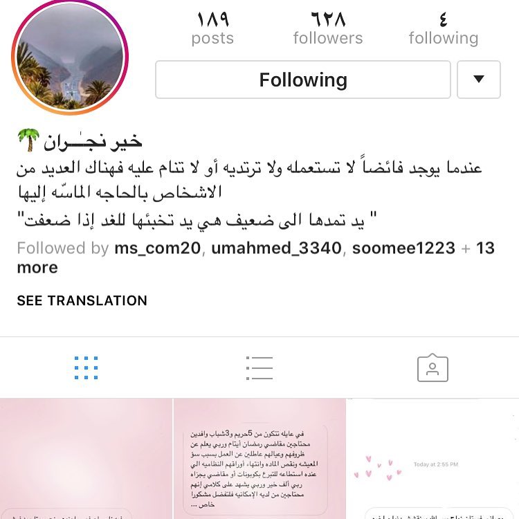 عندما يوجد فائضاً لا تستعمله ولا ترتديه أو لا تنام عليه فهناك العديد من الاشخاص بالحاجه ال