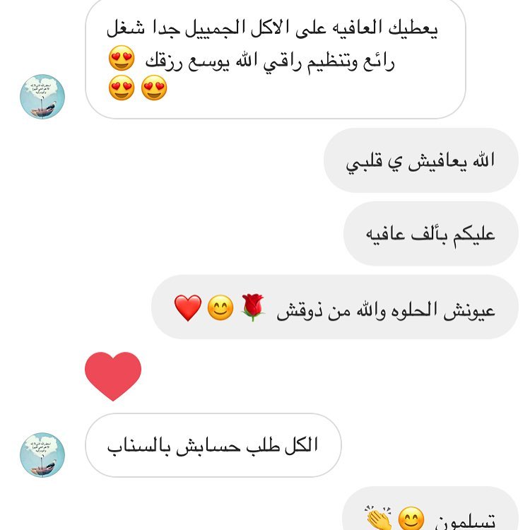 حبايب قلبي للابد ❤️ . #الصباح #فطور #نجران_الان #هدايا #بوكسات_فطور#morning #coffee #دليل_