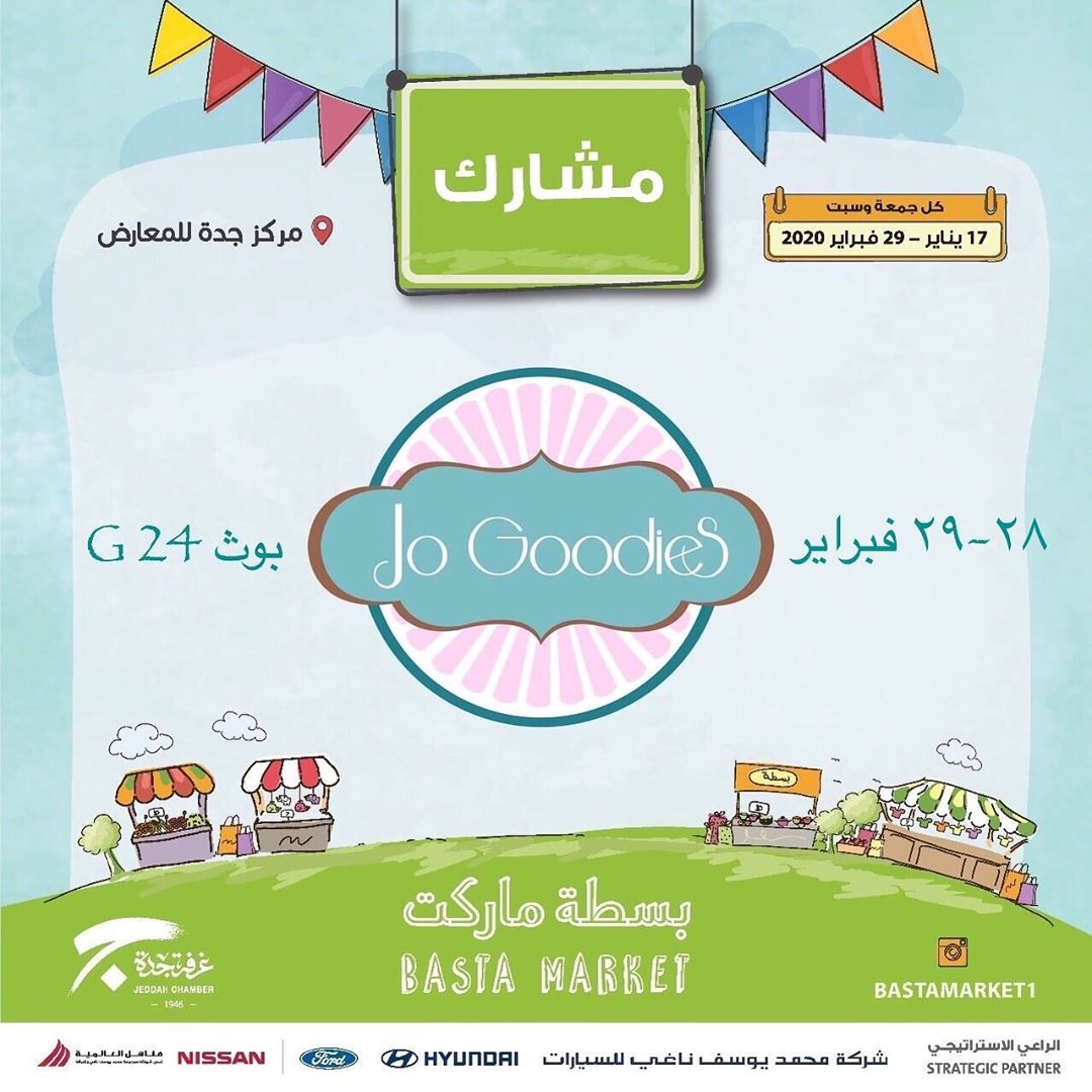 نلقاكم باذن الله في بسطة ماركت يومي الجمعة والسبت بوث G 24 #معمول #حلويات #شوكولاتة #اكل#و