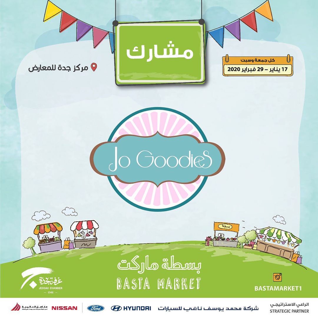 نلقاكم هذا الأسبوع باذن الله في بسطة ماركت يومي الجمعة والسبت بوث D10 #معمول #حلويات #شوكو