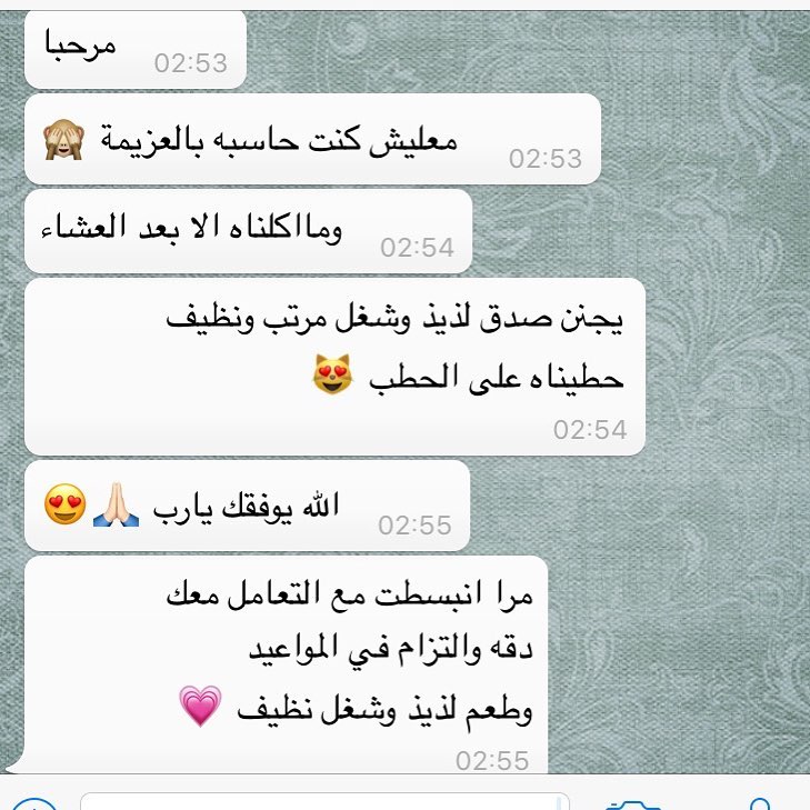 رأي زبونتا الجميلة ساره ❤❤ عليك بألف عافية