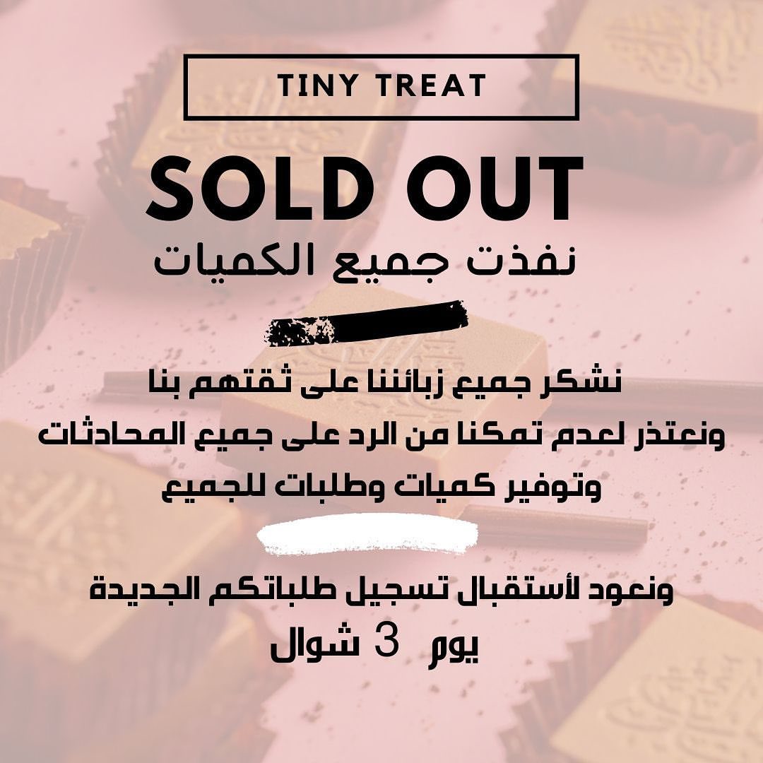 نعتذر من جميع الزبائن من عدم تمكنا على الرد و استقبال طلباتهم ونعود لاستقبال طلباتكم الجدي