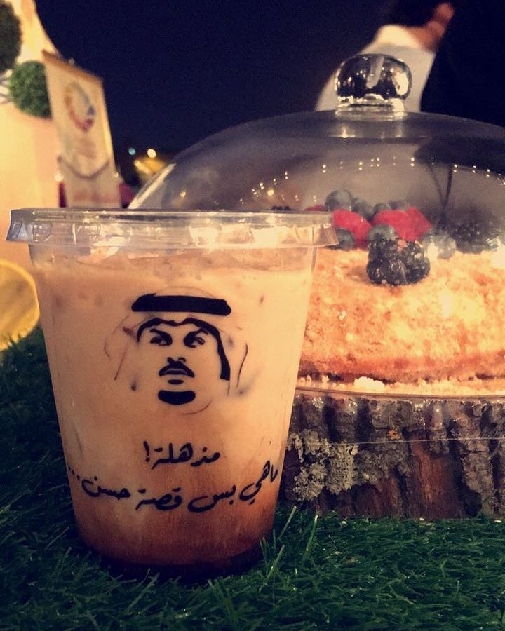 كوب قهوة من مووودينق هو الكوب المثيل مع كيكة العسل من حلويات دوغ