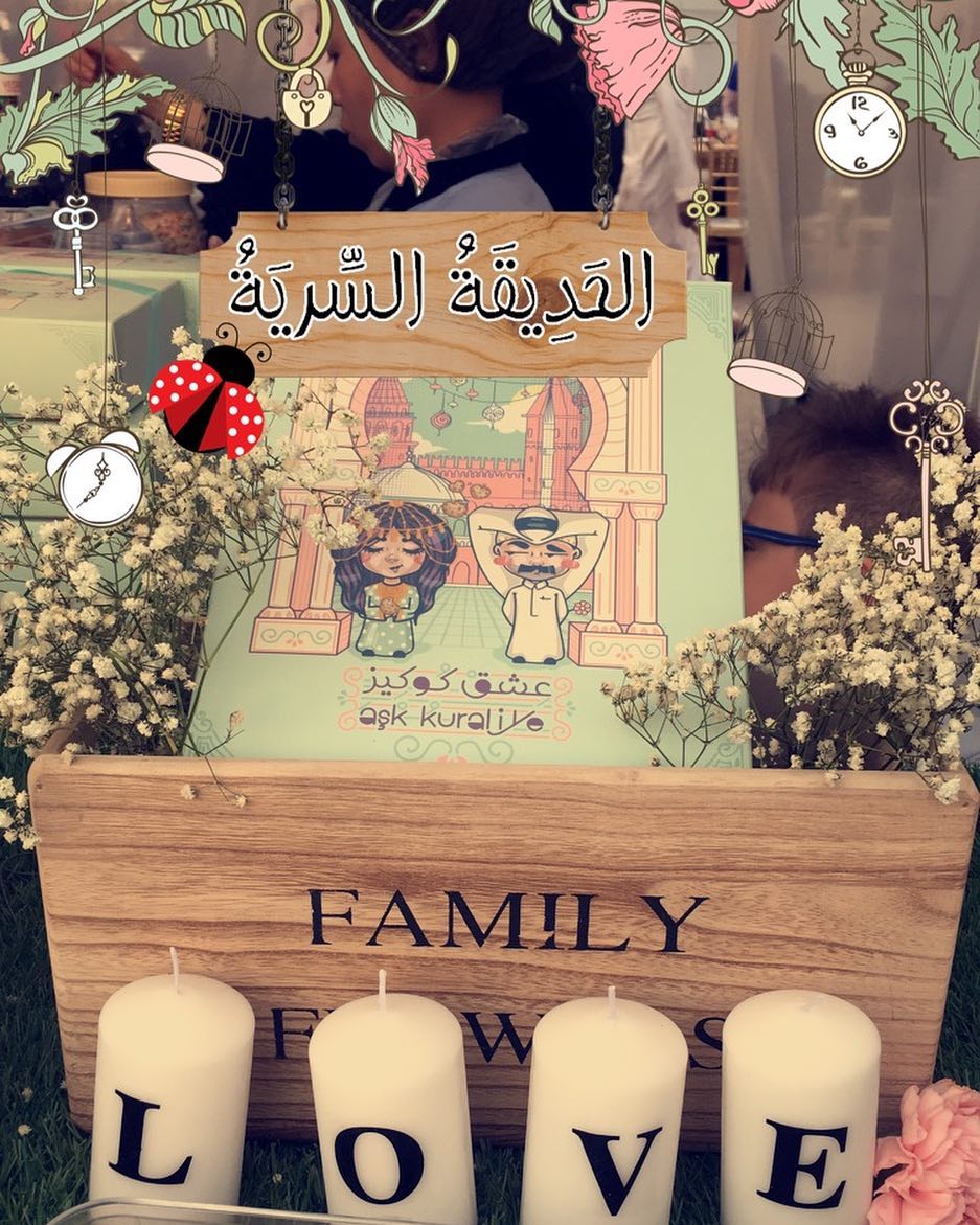 حيااااااكم معانا في معرض الحديقة السرية وجربوا كوكيزنا اللذيييييذ رقم بوثنا C169