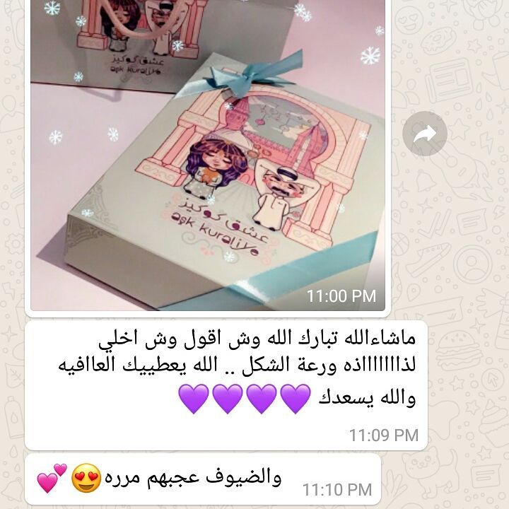 اللهم لك الحمد رأي بعض زباينا الغاليناللي ماجرب الكوكيزز يلحق يطلب العرض