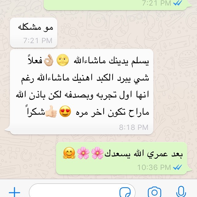 جميل ان تستقبل رسالة جميلة ترفع طاقتك الإيجابية وسط ضغوط العمل شكرا من القلب