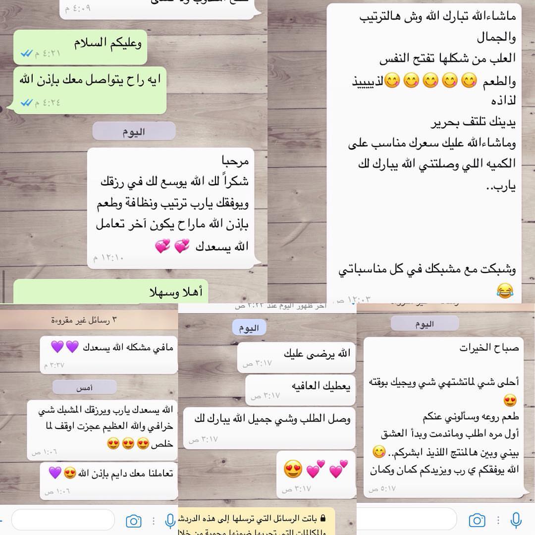 آراؤكم مصدر سعادة و اعتزاز لنا شكراً لكم من الأعماق #دعم #شمال_الرياض #مشروعي #أراء_الزبائ