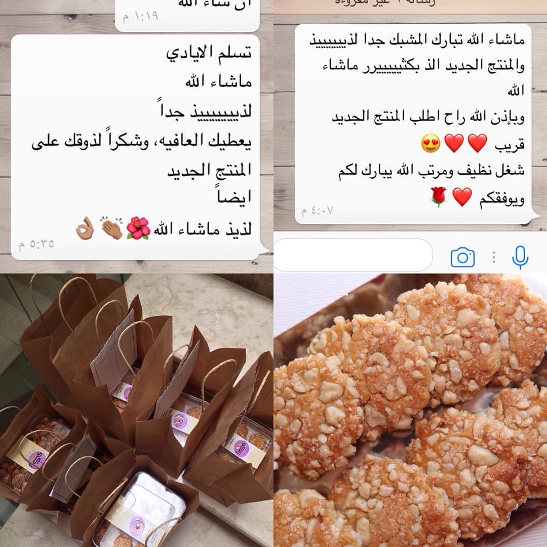 #أراء_الزبائن لازال العرض مستمر مع كل طلب راح يضاف إليه عينة من المنتج الجديد
