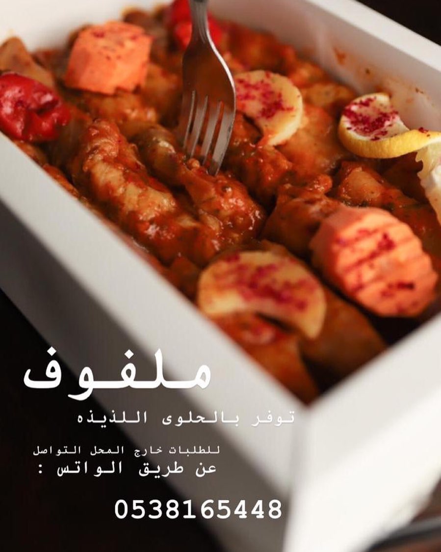 ملفوف سبايسي ♥️ تحصلونه بمحل الحلوى اللذيذه .. و الطعممم يمممممي ٠ ٠ #القصيم #الرس #عنيزه