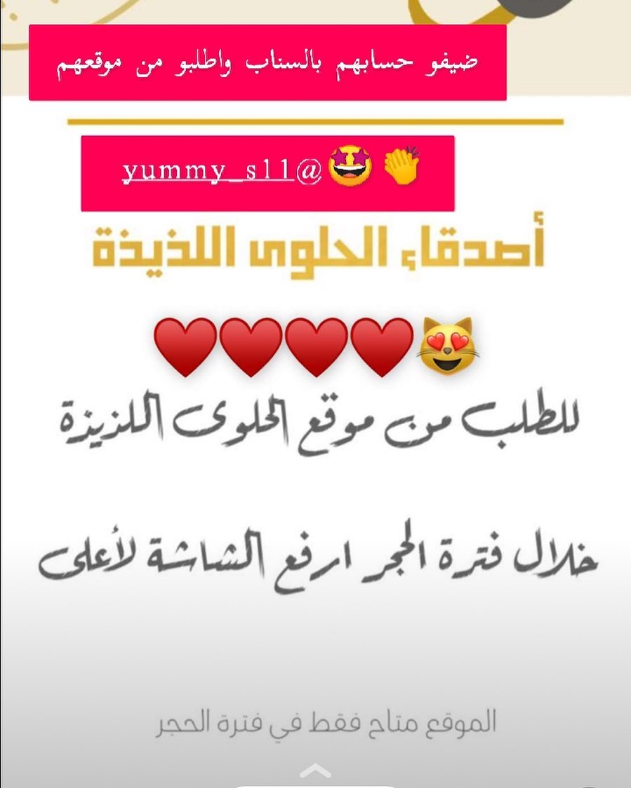 واخيرا صار فيه موقع لطلب منتجاتنا ♥️
