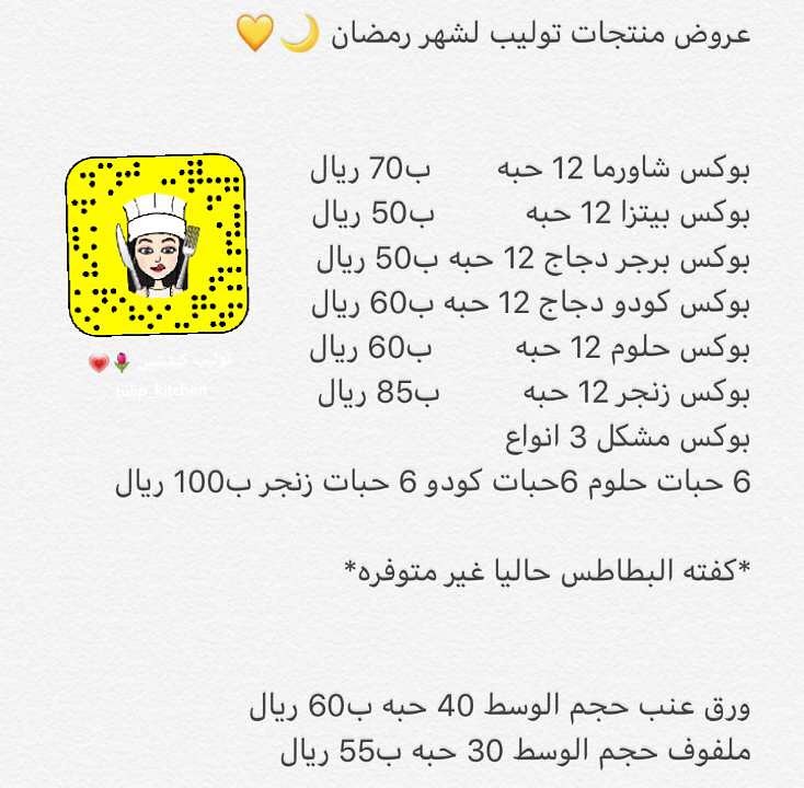 التواصل عن طريق الواتس ♥️♥️ ٠ ٠ #القصيم #الرس #عنيزه #بريده #مقليات #ملفوف #حلويات #البكير