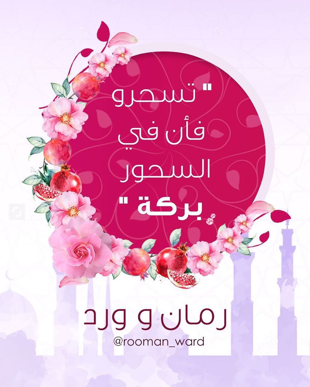 تقبل الله صيامكم و دعائكم و صلاتكم