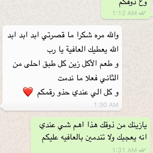 كلام لطيف من زبونه ذوق❤️