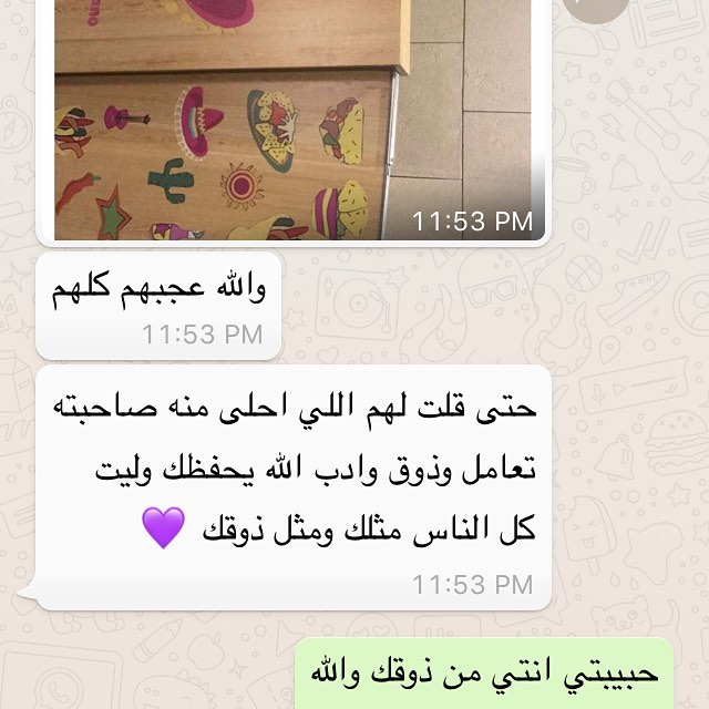 شكرا شكرا