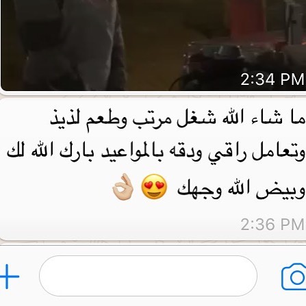 الف شكر لذوقك