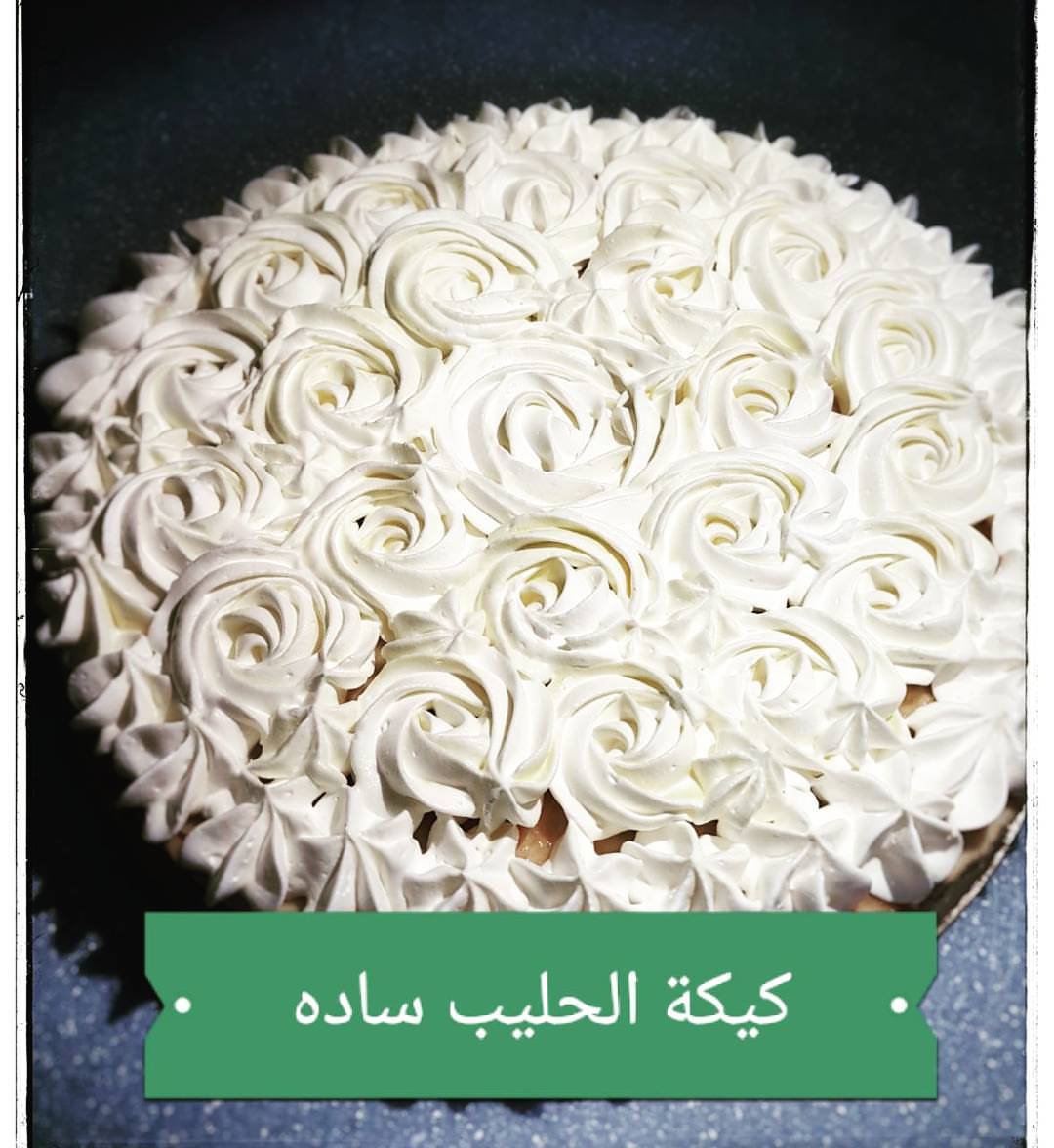 كيكة الحليب بالزعفران