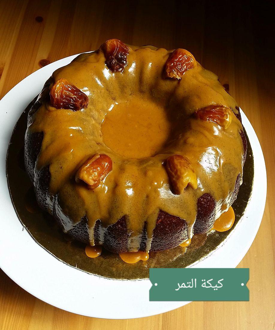 كيكة التمر الطرية بالصوص المميز جدا .. السعر 100 ريال