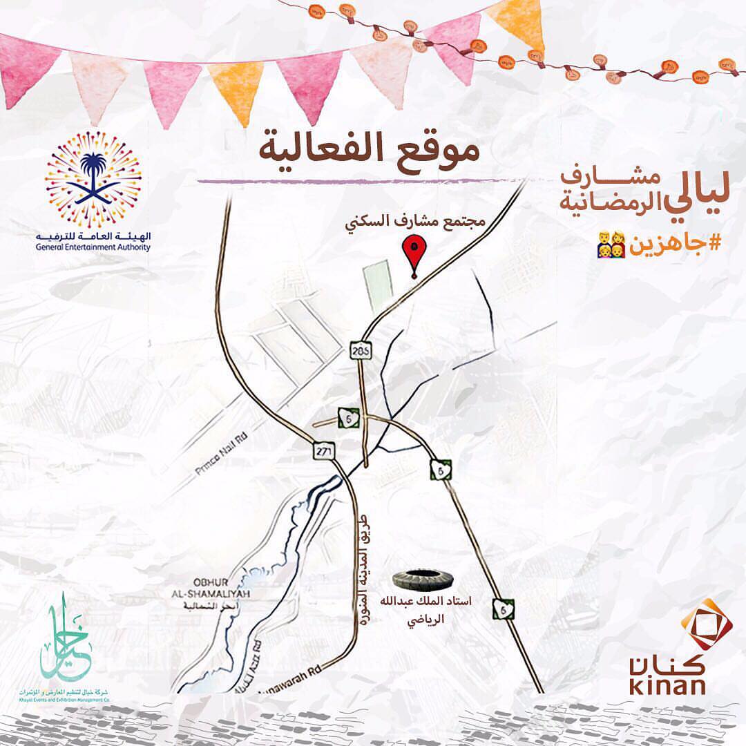موقع مشارف #جاهزين‍‍‍