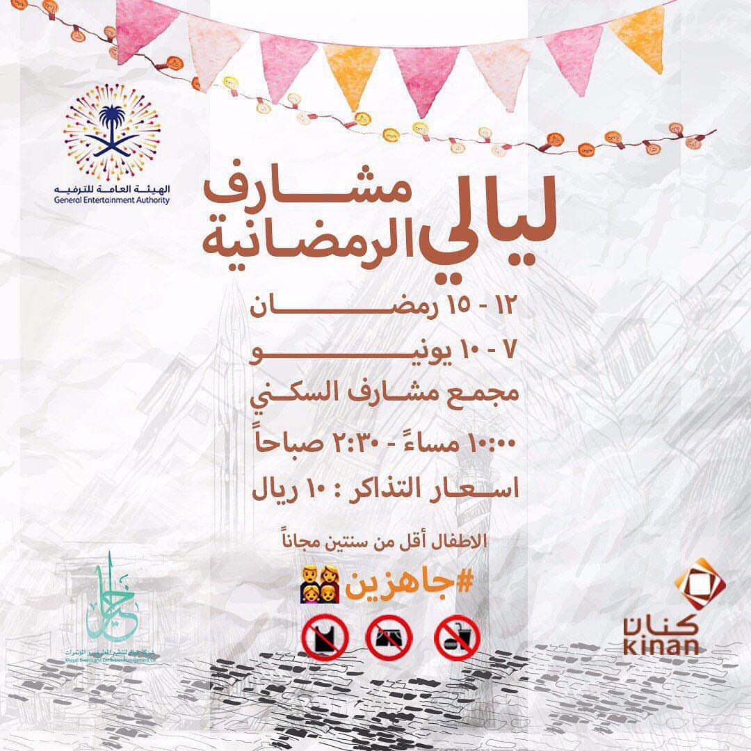 #جاهزين‍‍‍ ؟