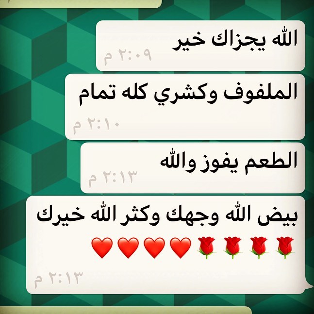 شكرا أسعدتموني