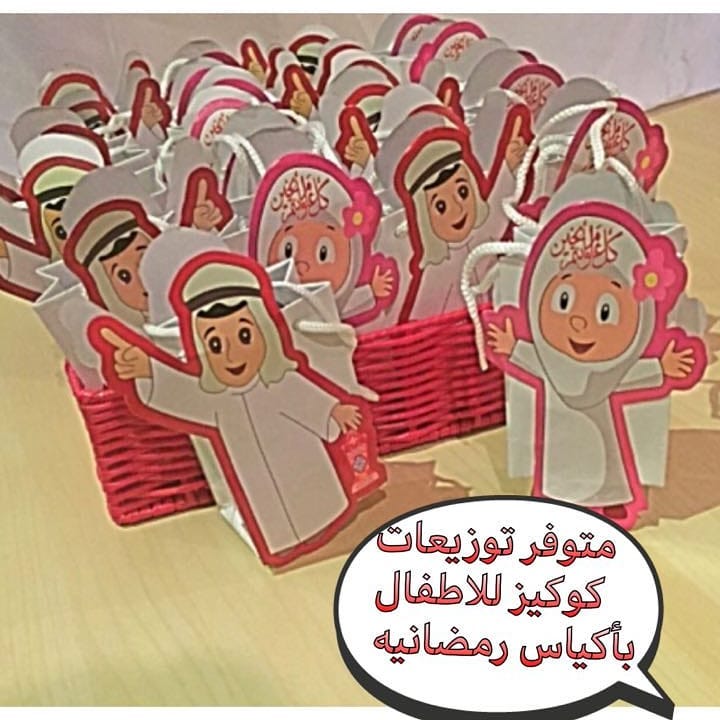 #توزيعات #كوكيز #رمضان_كريم #رمضانيات_ #كوكيزي # جدة# مكه