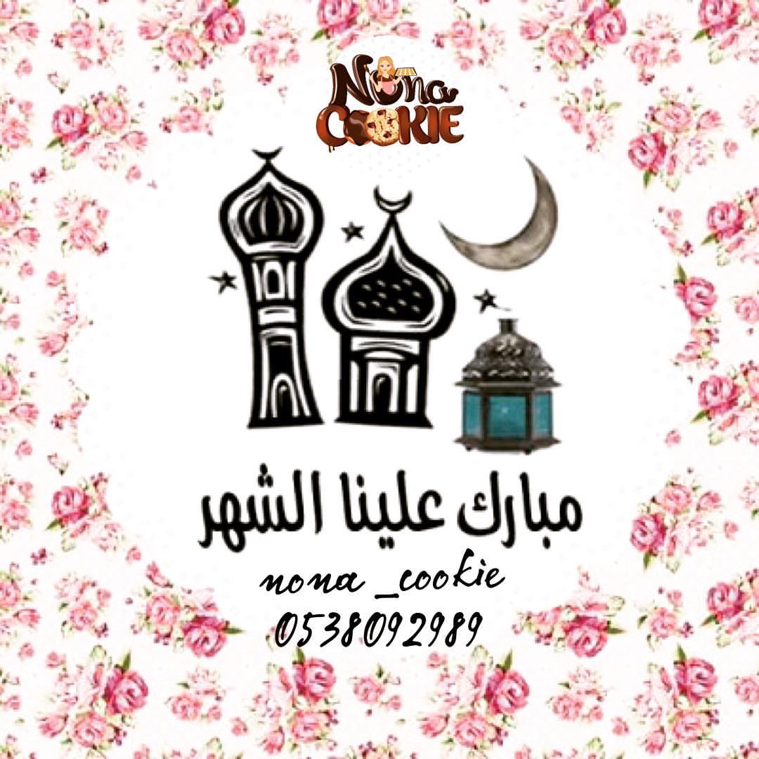 كل عام وانتم بخير #كوكيز_جده #كوكيز_طري #كوكيز_محشي #كوكيزي #جدة #جداويات #مكة_المكرمة #حل