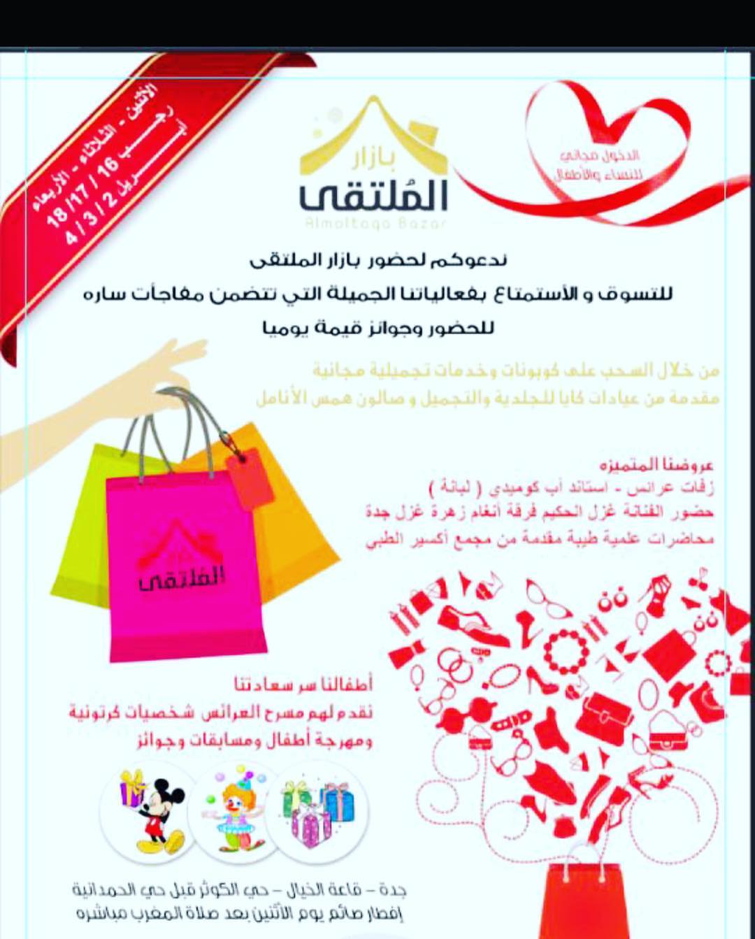 شرفونا في بزارنا #جدة #جداويات # بزار#ايفنت#ايفنتات_جده #كوكيزي #حلويات #كوكيز_جده