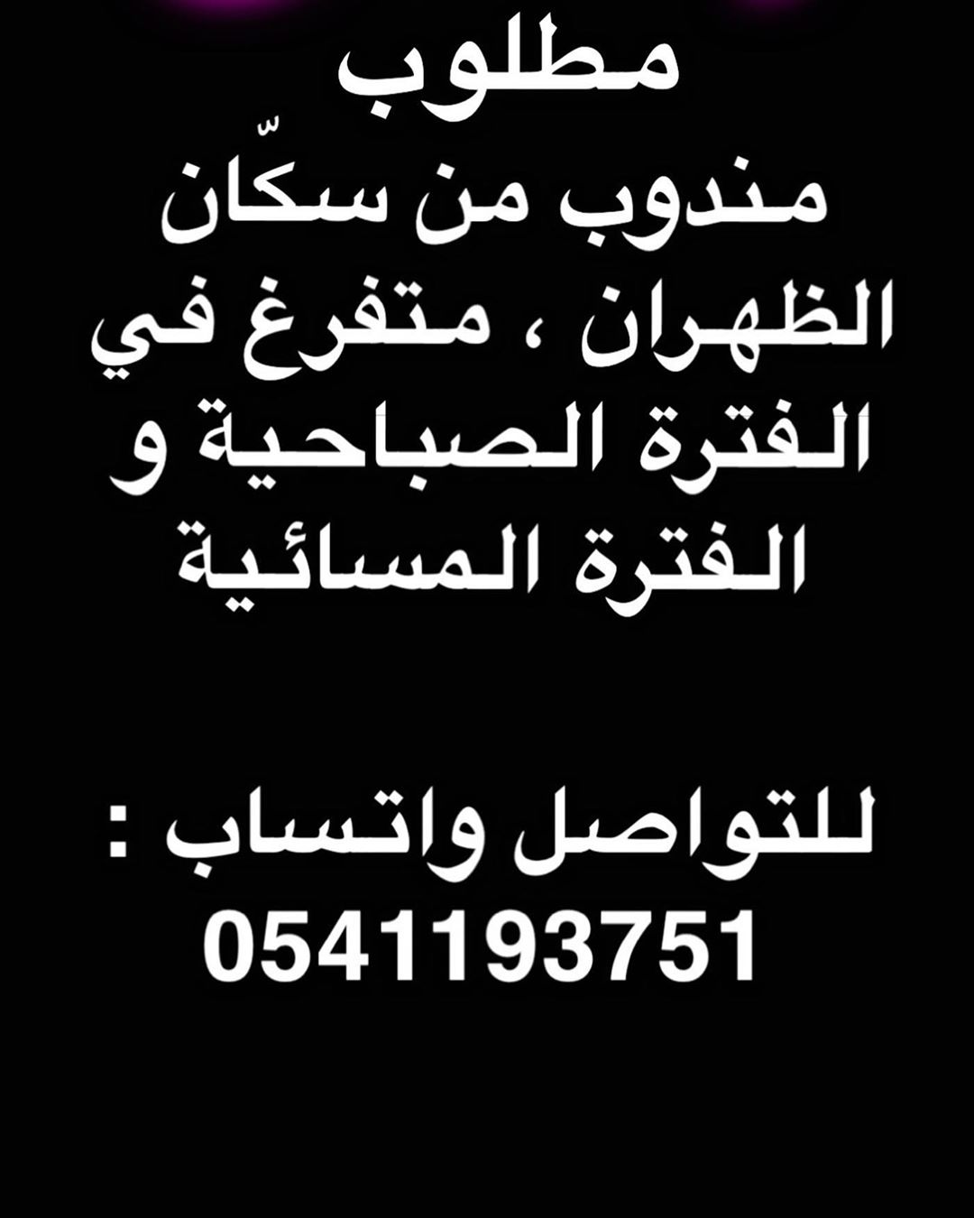 عُدنا لإستقبال طلباتكم