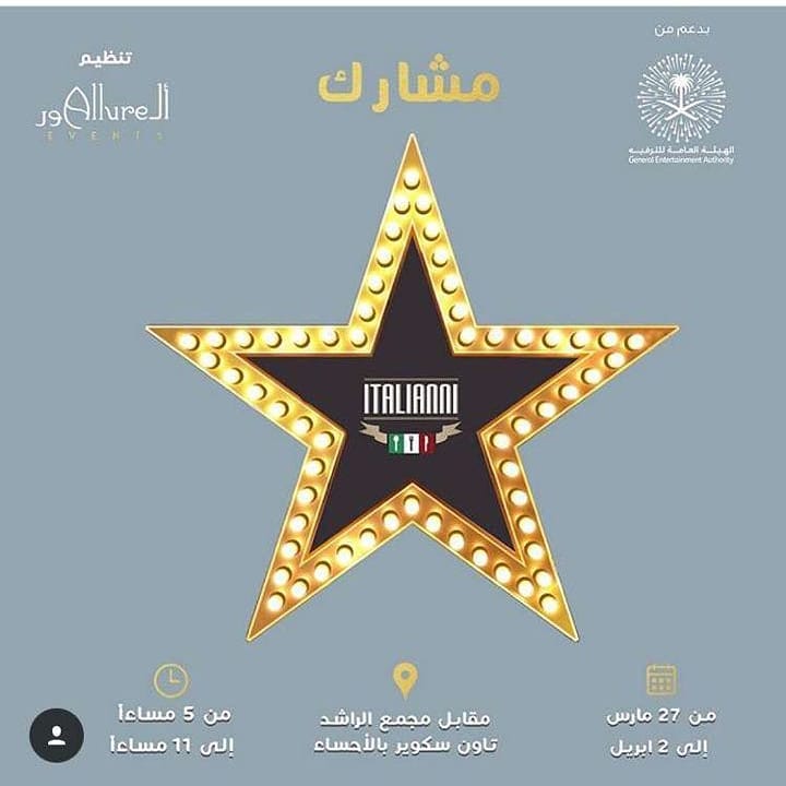 متواجدين في ايفنت هوليوود مقابل الراشد تاون سكوير اكلهم لذييييذ