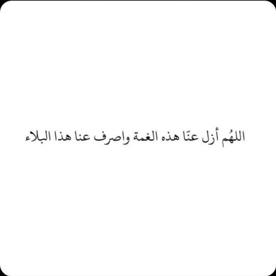 #جدة #وباء_جديد_في_العالم #كورونا_فايروس اللهم امين يارب العالمين