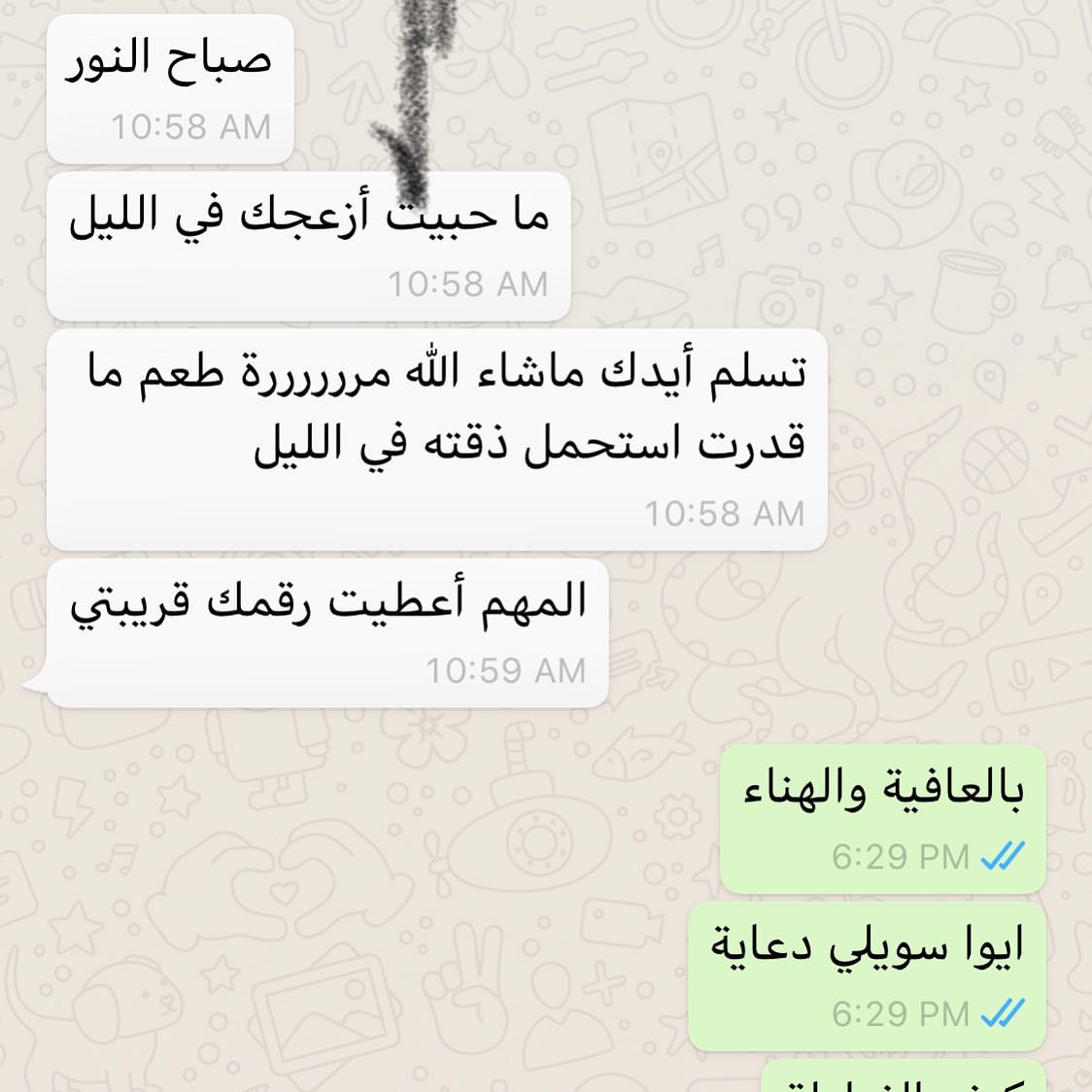 يسعدلي الذوق ❤️